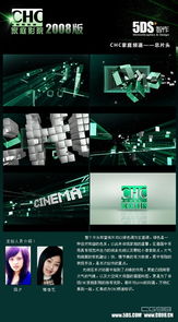 揭秘影視包裝實訓(xùn) 5DS助力夢想起航，先就業(yè)后付款開啟職業(yè)新篇章