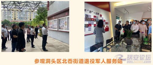 2021年度瑞安市退役軍人服務(wù)保障體系建設(shè)能力提升培訓(xùn)班圓滿結(jié)業(yè)