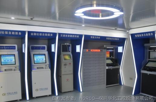 從“等候辦”到“隨時(shí)辦” 華北工控?cái)y手深圳，以計(jì)算機(jī)系統(tǒng)服務(wù)賦能政務(wù)服務(wù)新體系